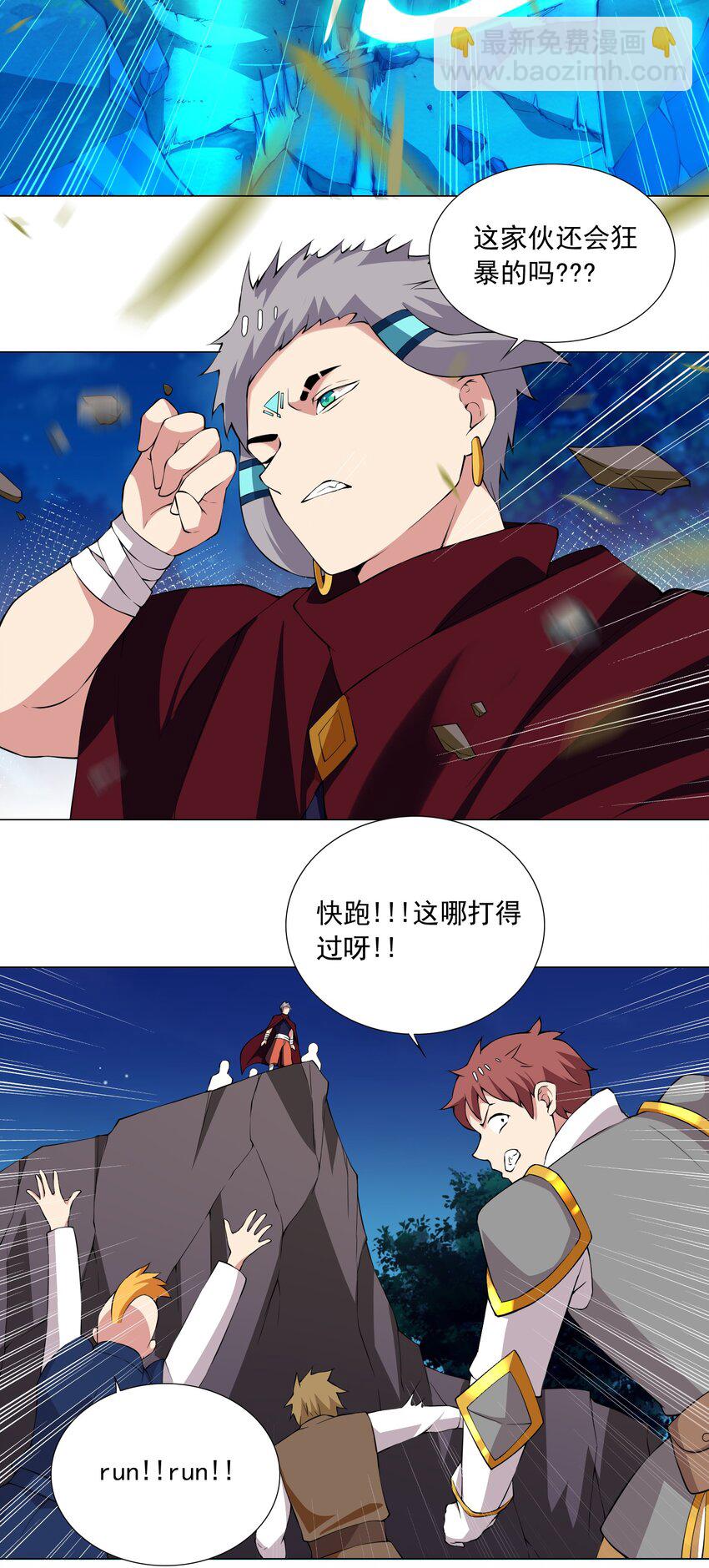《我转生就超神，还变成幸运666的天命公主》40 交出首杀吧 第6页