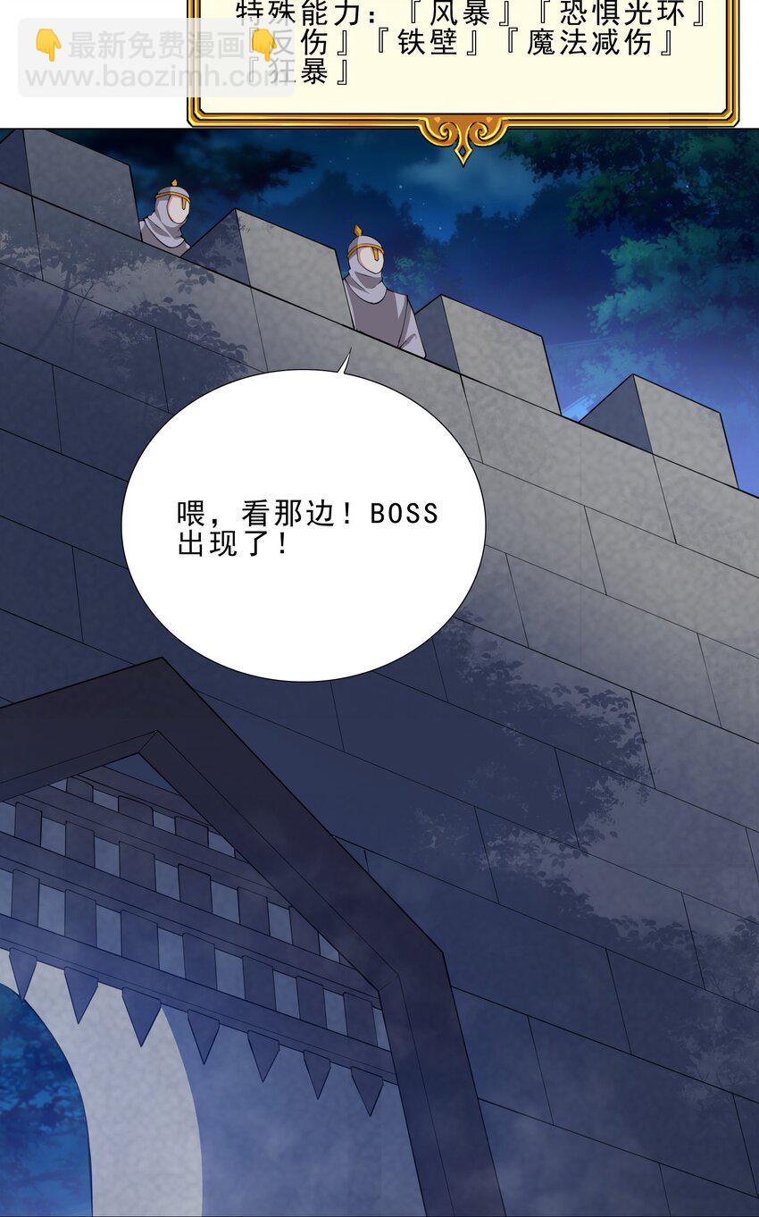《我转生就超神，还变成幸运666的天命公主》038 风狼王出现！ 第15页