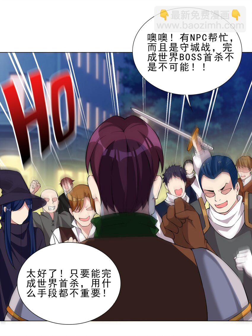 《我转生就超神，还变成幸运666的天命公主》038 风狼王出现！ 第18页