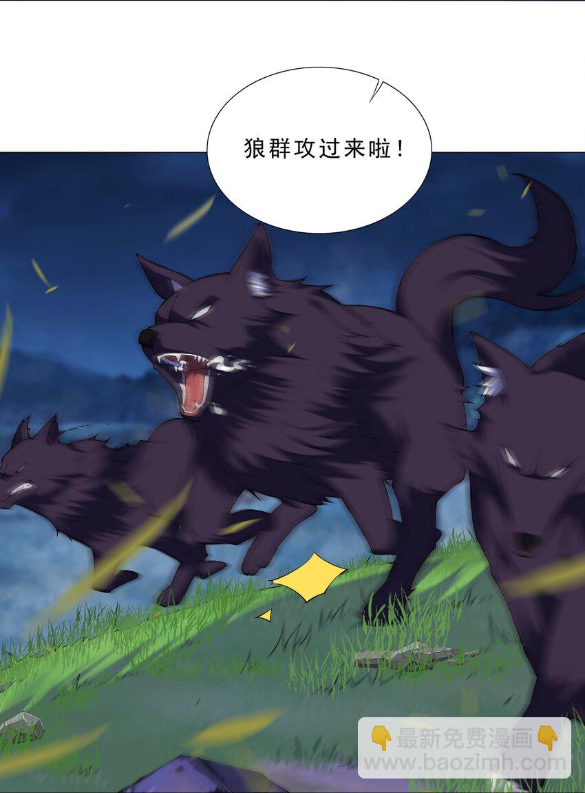 《我转生就超神，还变成幸运666的天命公主》038 风狼王出现！ 第20页