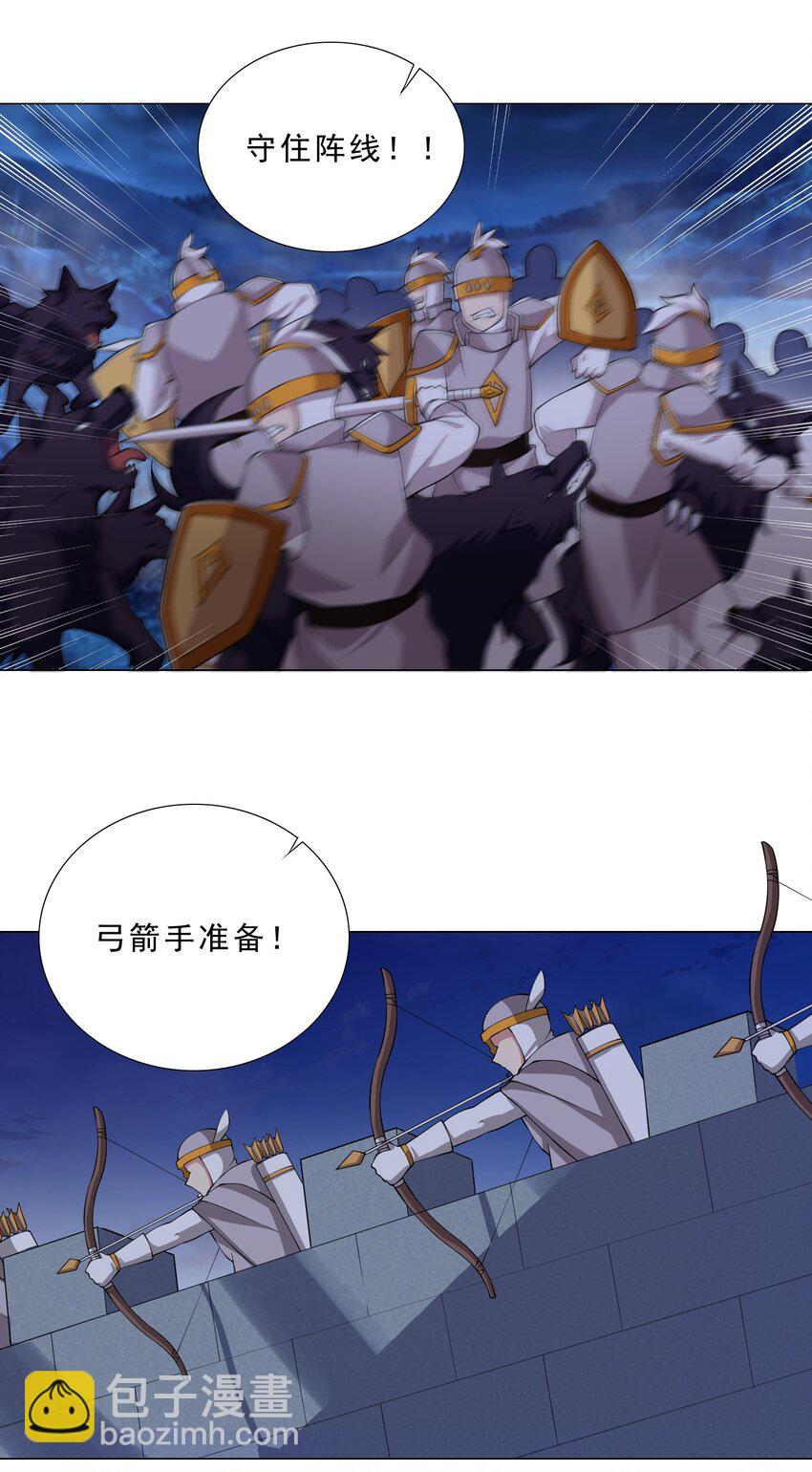 《我转生就超神，还变成幸运666的天命公主》038 风狼王出现！ 第22页