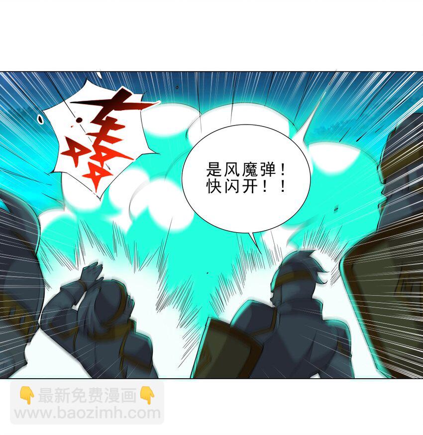 《我转生就超神，还变成幸运666的天命公主》038 风狼王出现！ 第26页