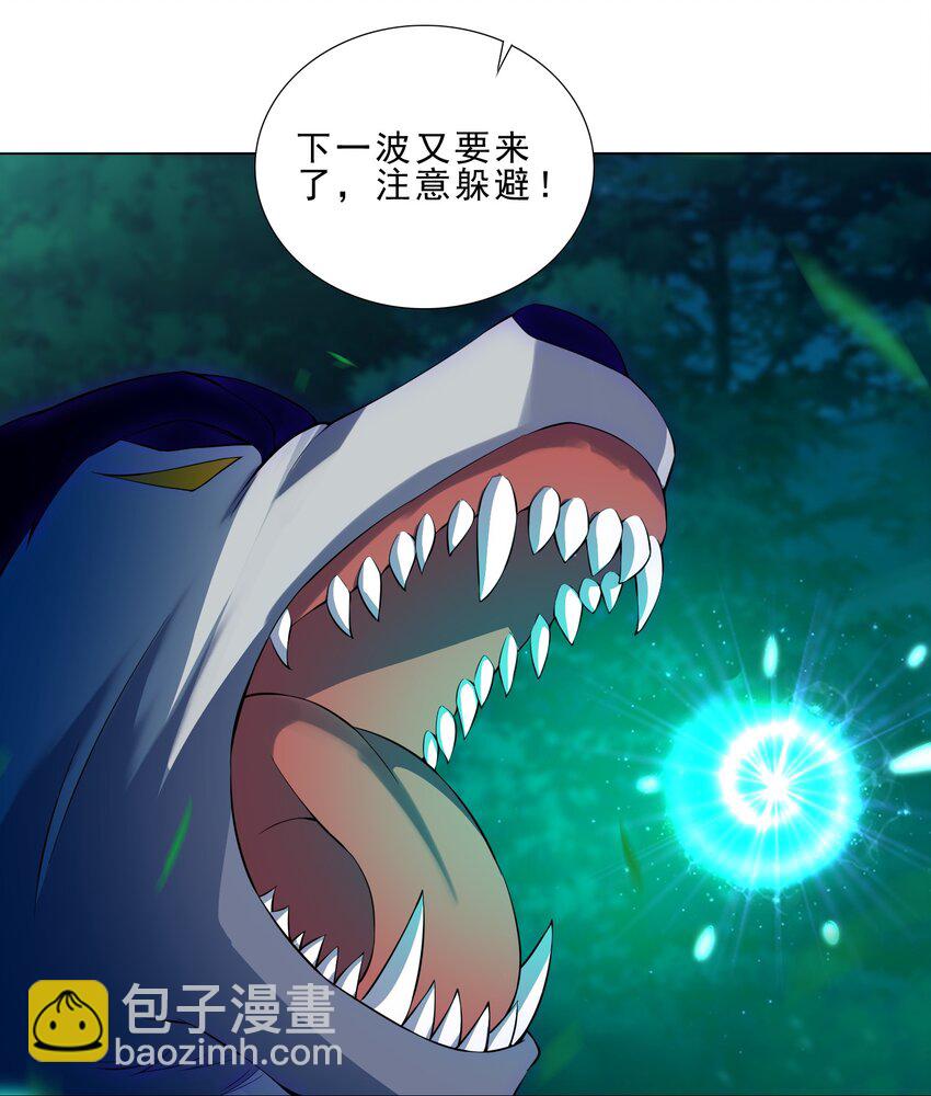 《我转生就超神，还变成幸运666的天命公主》038 风狼王出现！ 第27页