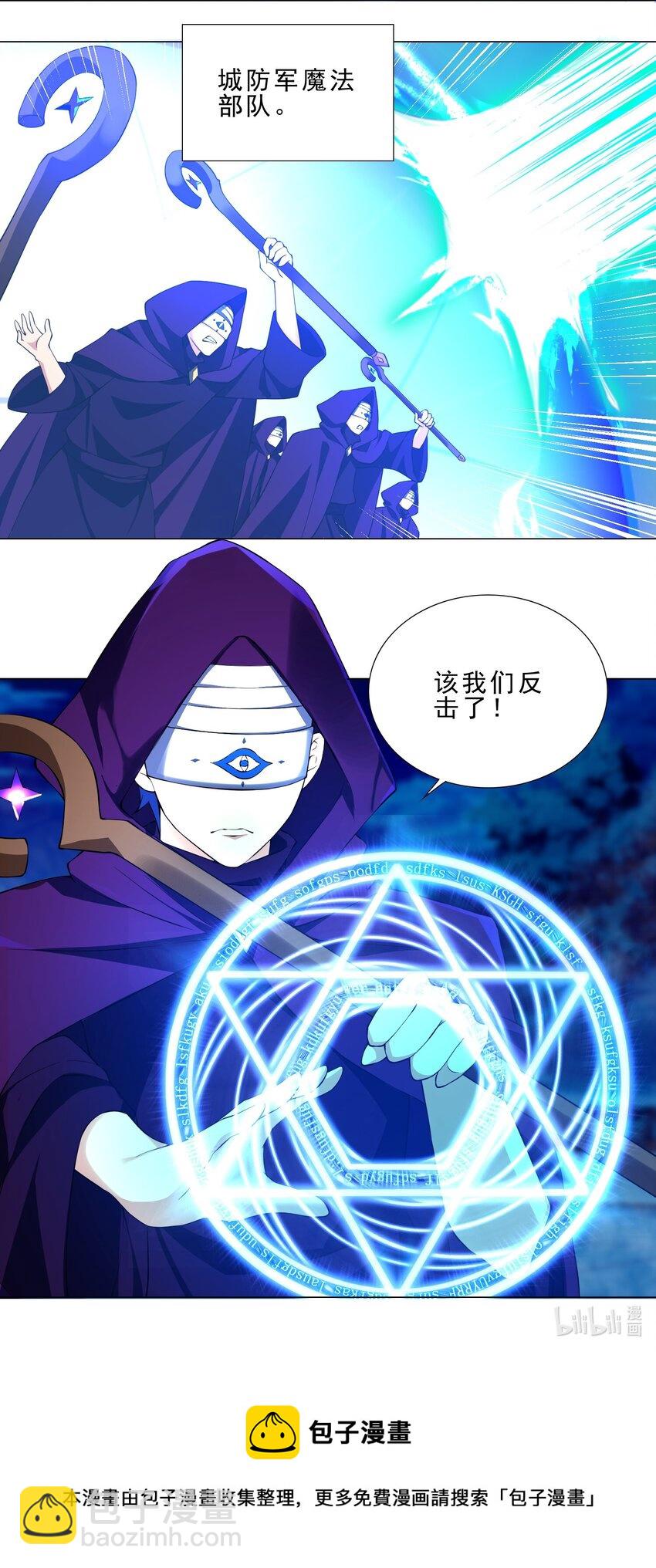 《我转生就超神，还变成幸运666的天命公主》038 风狼王出现！ 第29页