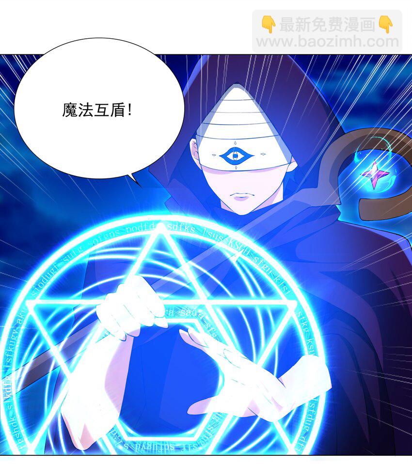 《我转生就超神，还变成幸运666的天命公主》41上 战斗尾声 第12页
