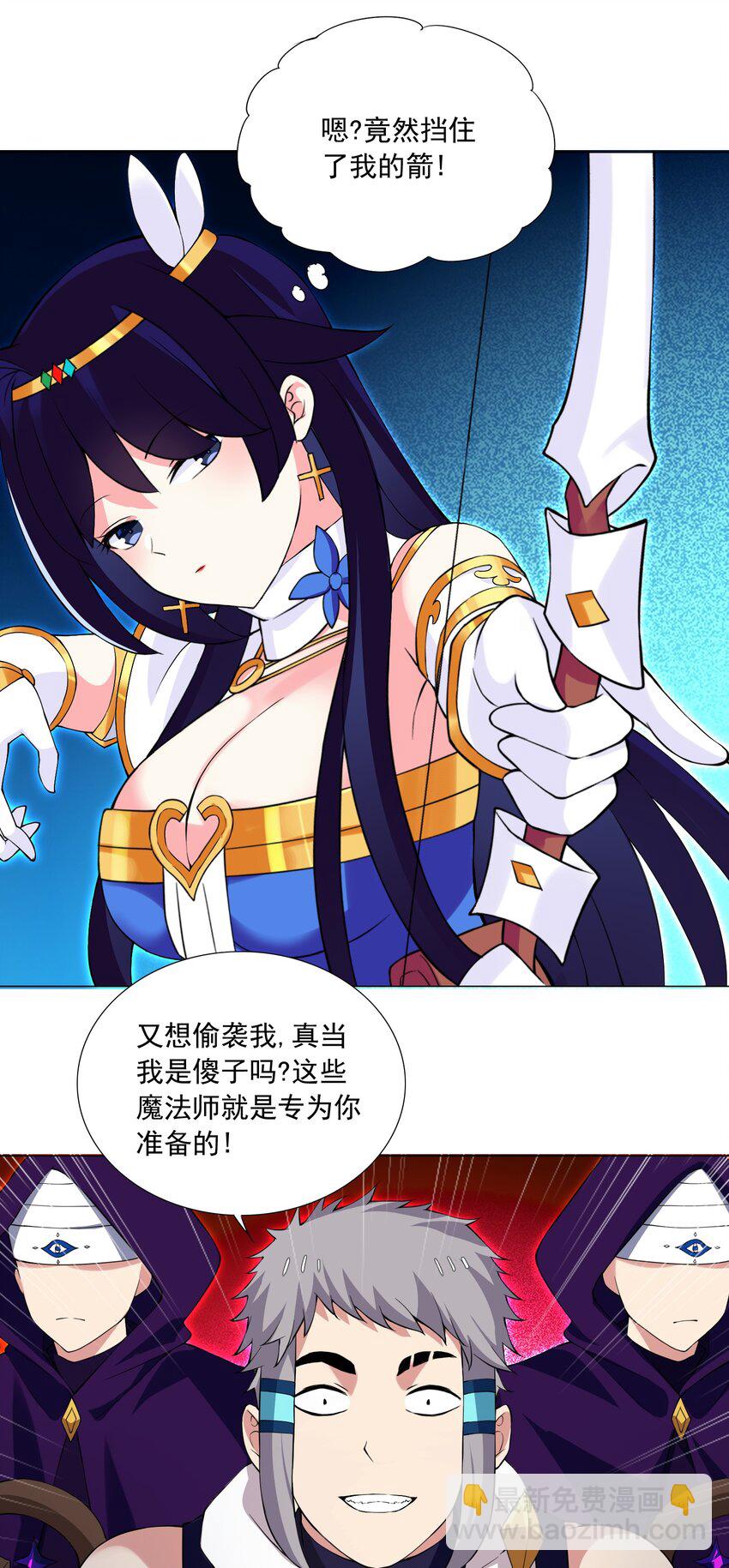《我转生就超神，还变成幸运666的天命公主》41上 战斗尾声 第13页