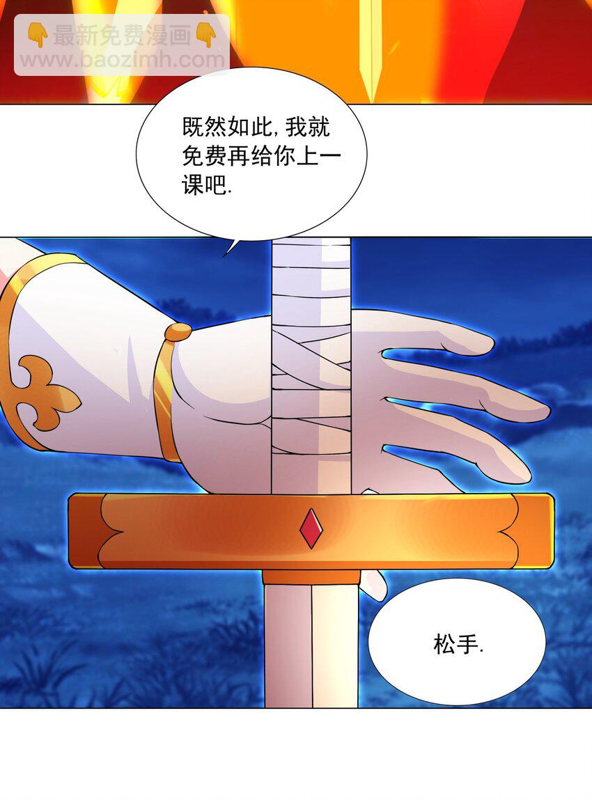 《我转生就超神，还变成幸运666的天命公主》41上 战斗尾声 第17页