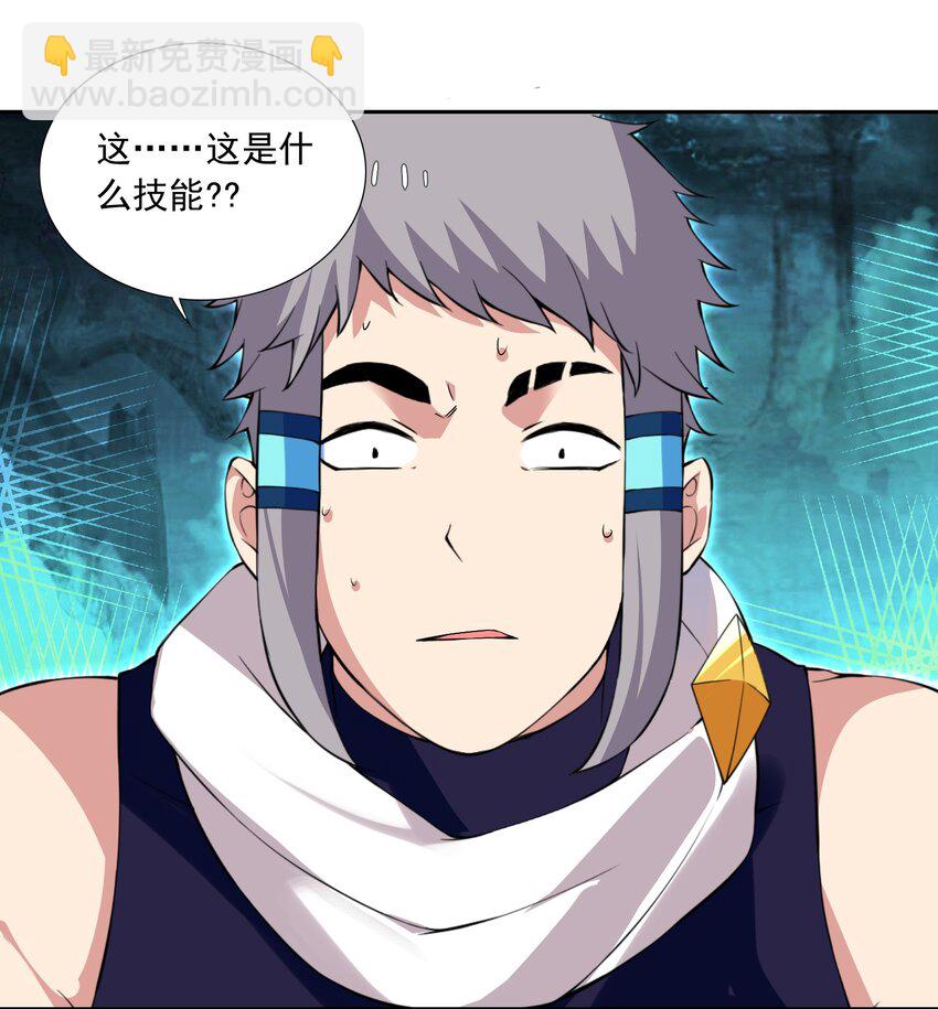 《我转生就超神，还变成幸运666的天命公主》41上 战斗尾声 第20页