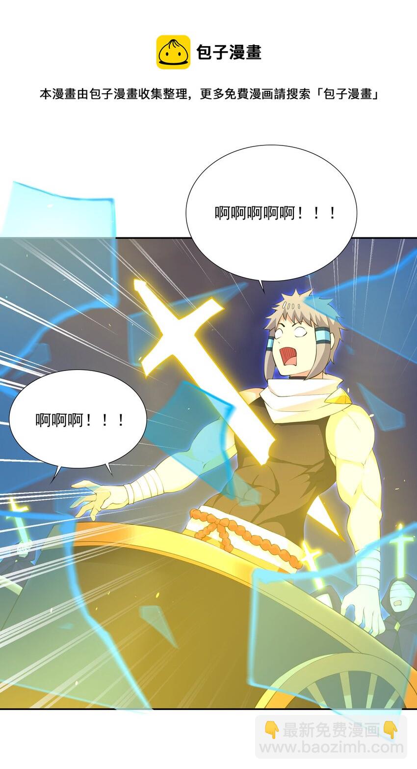 《我转生就超神，还变成幸运666的天命公主》41上 战斗尾声 第24页