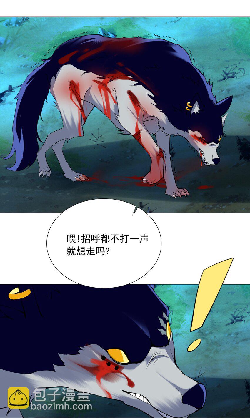 《我转生就超神，还变成幸运666的天命公主》41上 战斗尾声 第30页