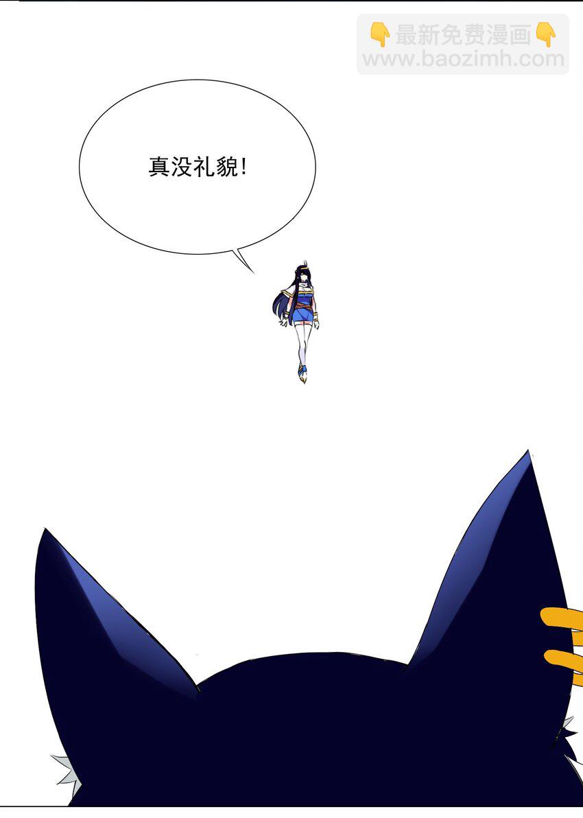 《我转生就超神，还变成幸运666的天命公主》41上 战斗尾声 第31页