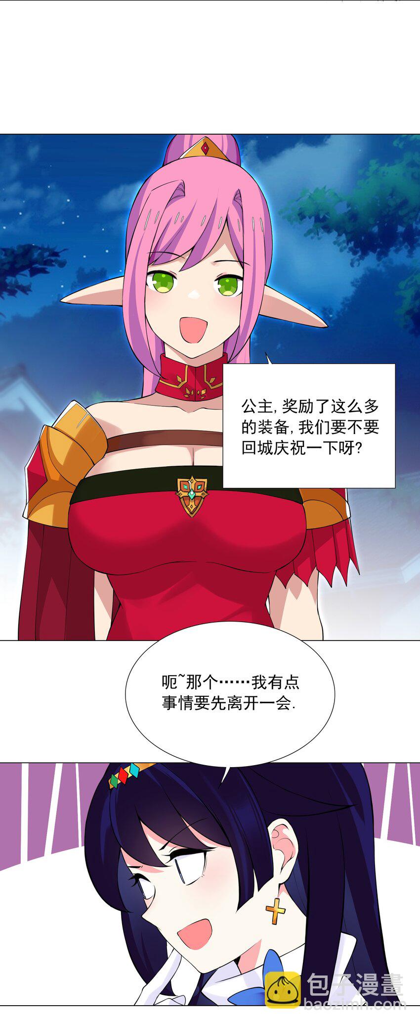 《我转生就超神，还变成幸运666的天命公主》41下 又见面啦 第18页