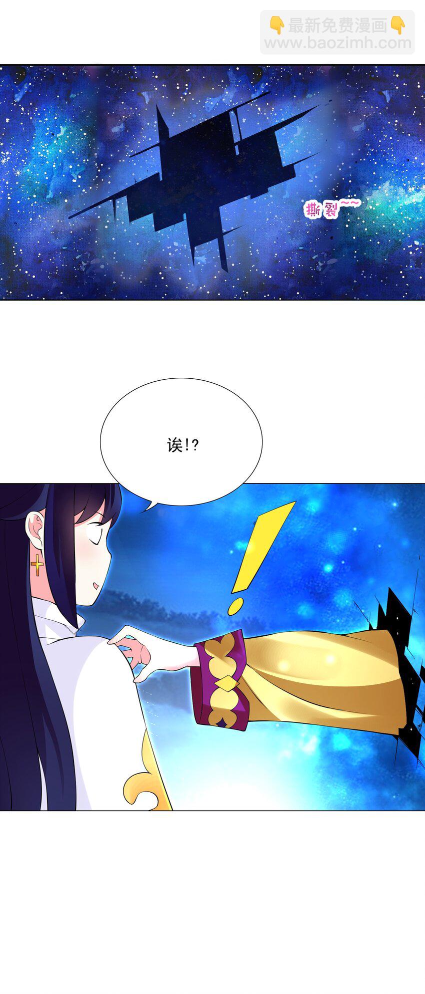 《我转生就超神，还变成幸运666的天命公主》41下 又见面啦 第23页
