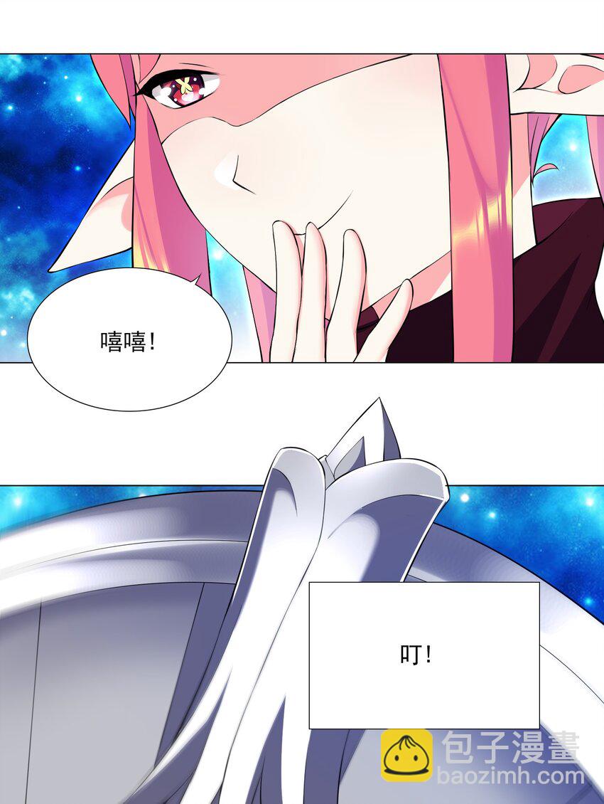 《我转生就超神，还变成幸运666的天命公主》43 身体的副作用 第14页