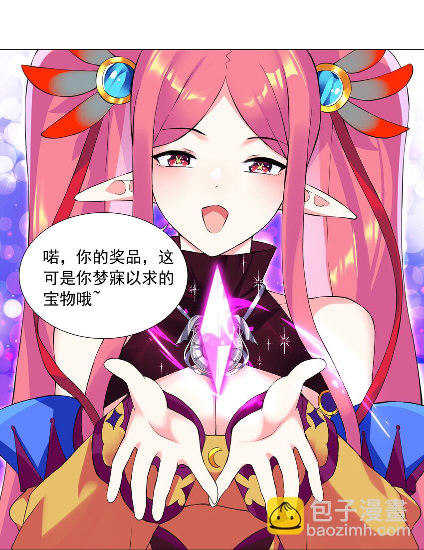 《我转生就超神，还变成幸运666的天命公主》43 身体的副作用 第19页