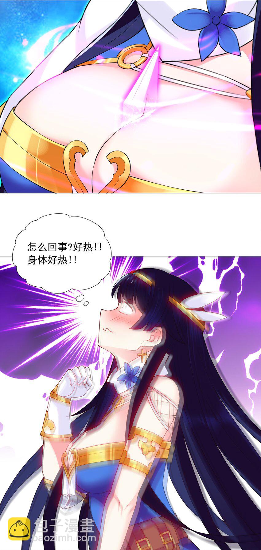《我转生就超神，还变成幸运666的天命公主》43 身体的副作用 第21页