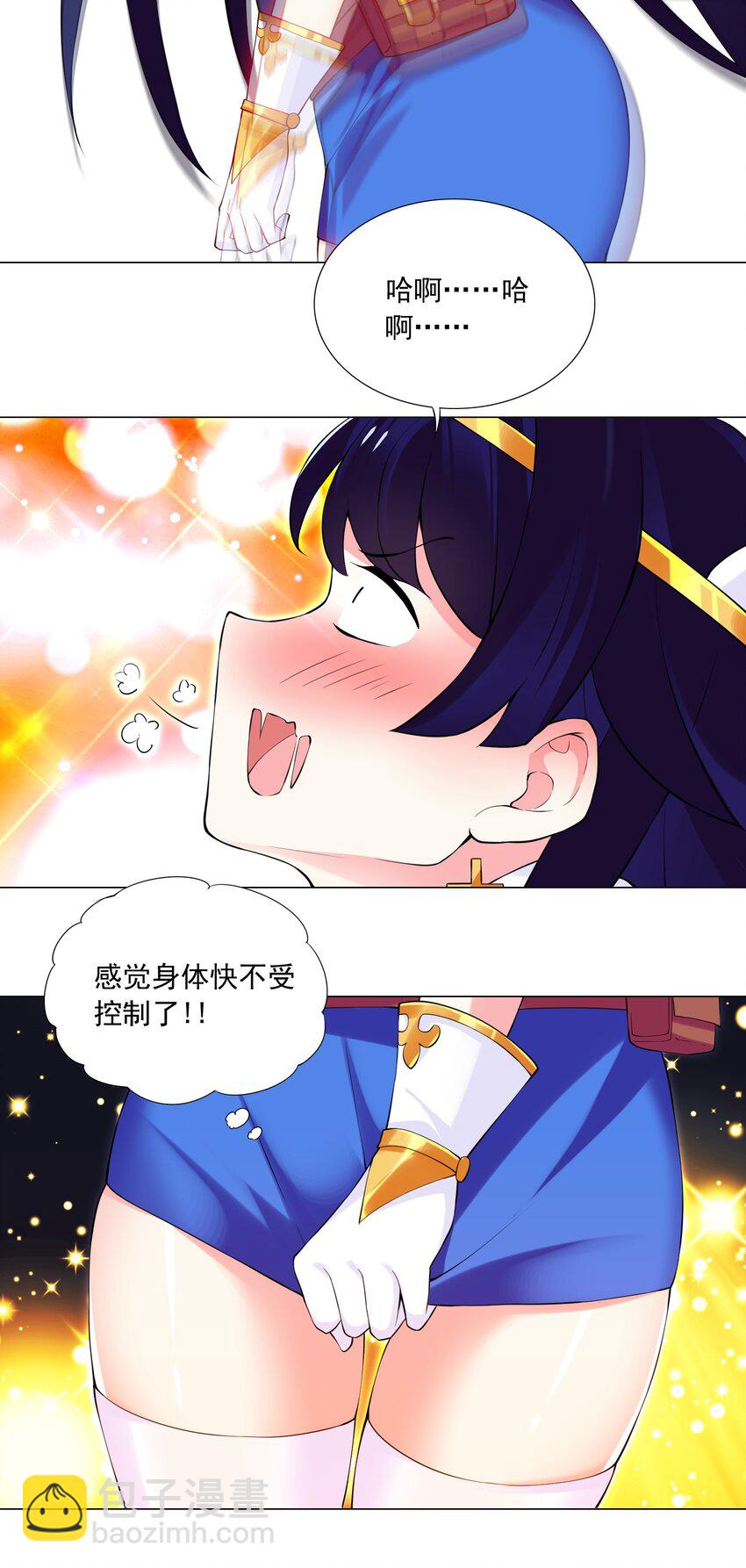 《我转生就超神，还变成幸运666的天命公主》43 身体的副作用 第22页