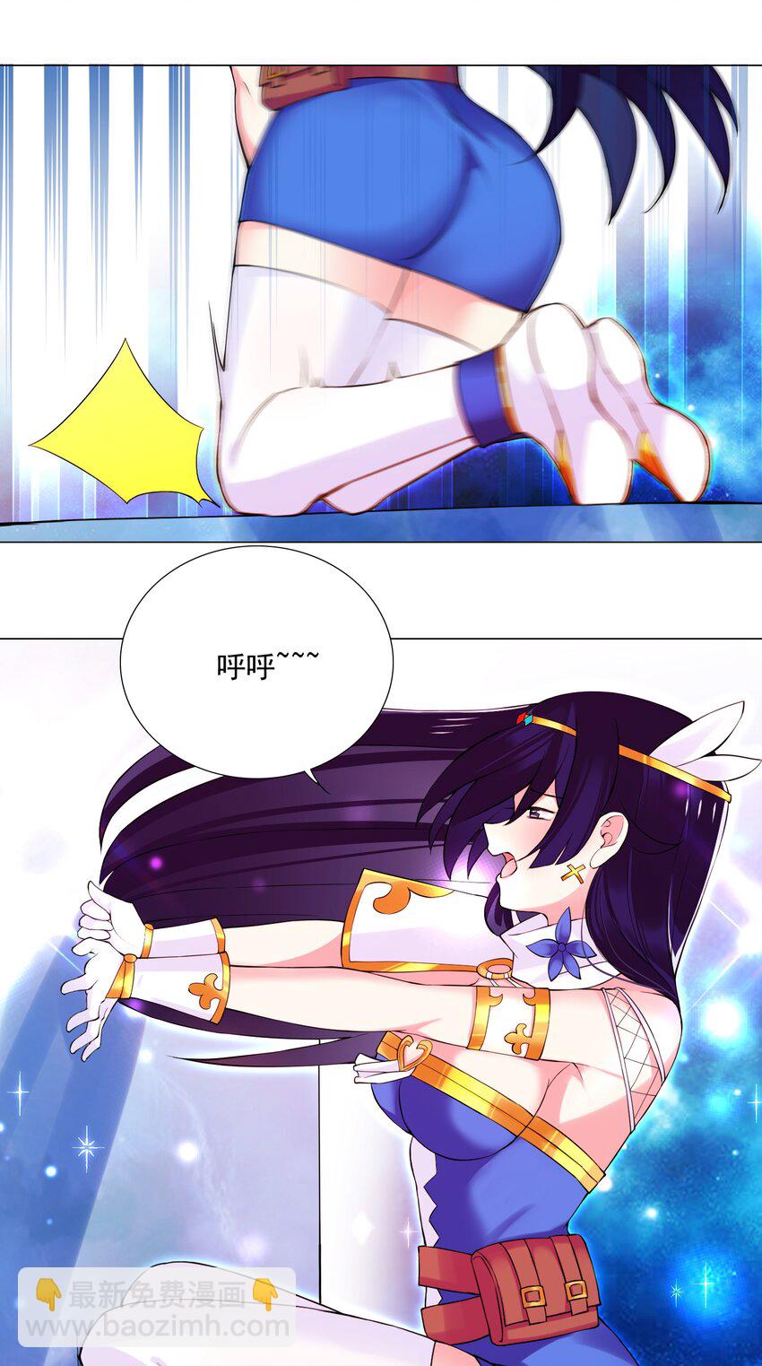 《我转生就超神，还变成幸运666的天命公主》43 身体的副作用 第23页