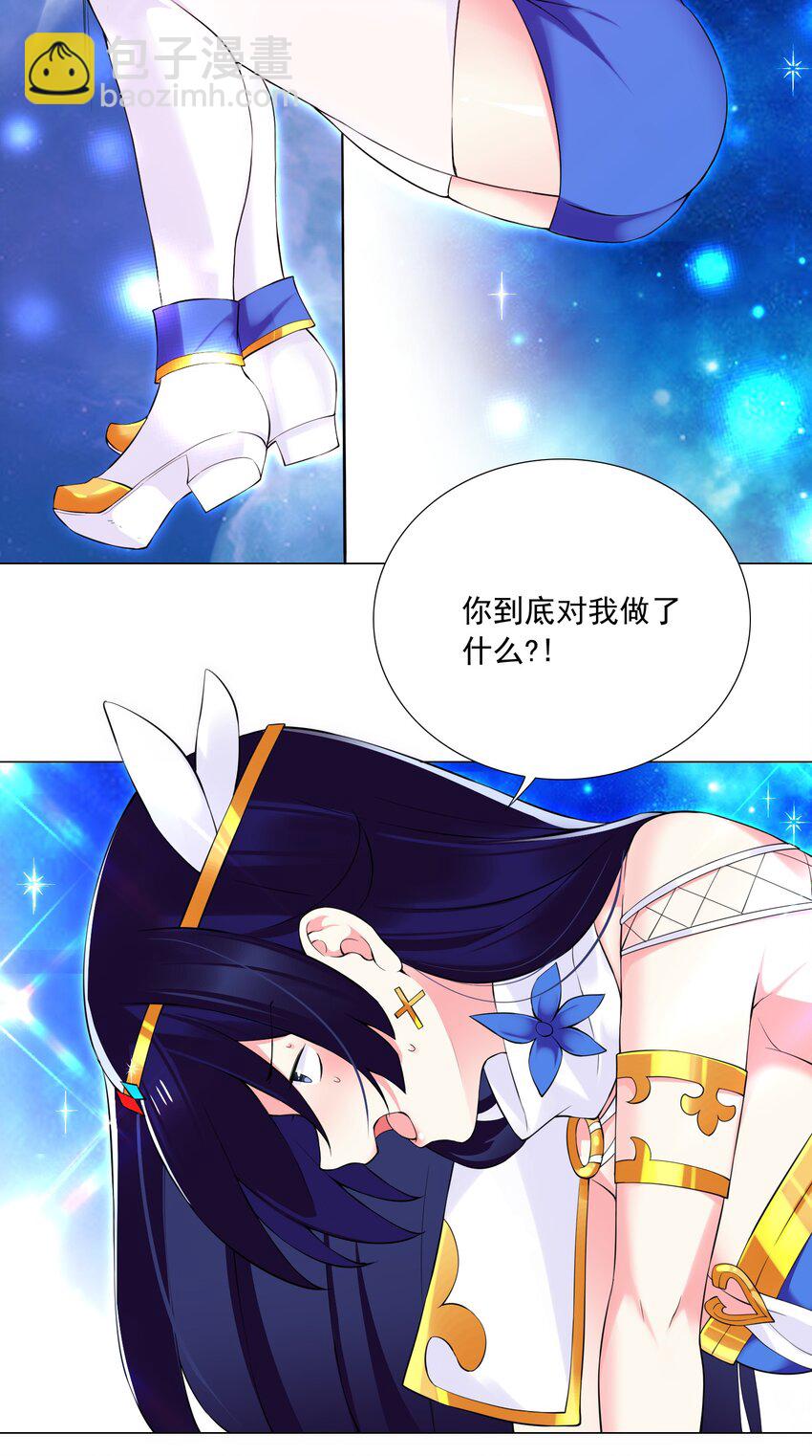 《我转生就超神，还变成幸运666的天命公主》43 身体的副作用 第24页