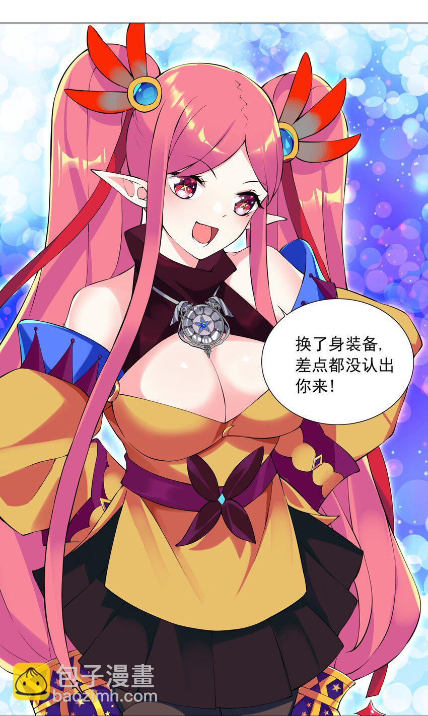 《我转生就超神，还变成幸运666的天命公主》43 身体的副作用 第2页