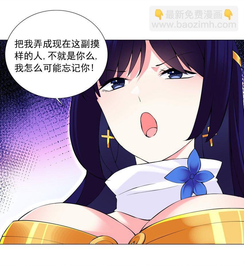 《我转生就超神，还变成幸运666的天命公主》43 身体的副作用 第4页