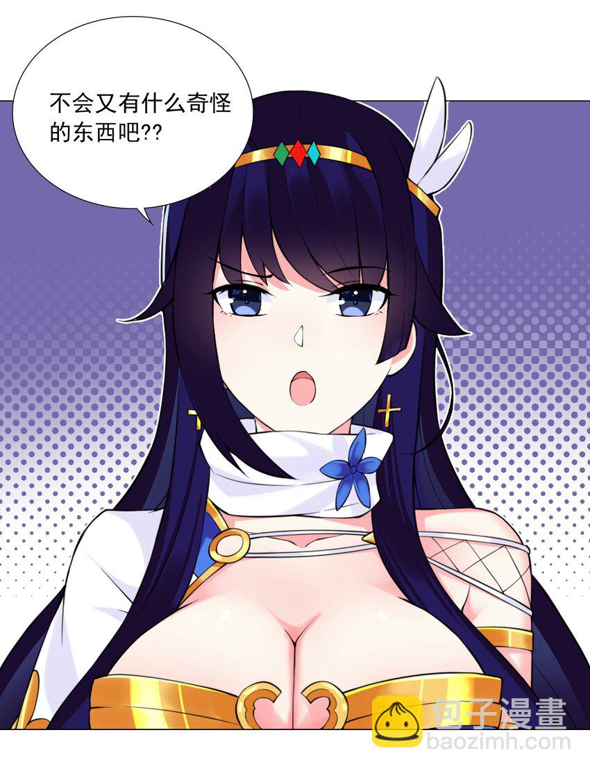 《我转生就超神，还变成幸运666的天命公主》43 身体的副作用 第9页