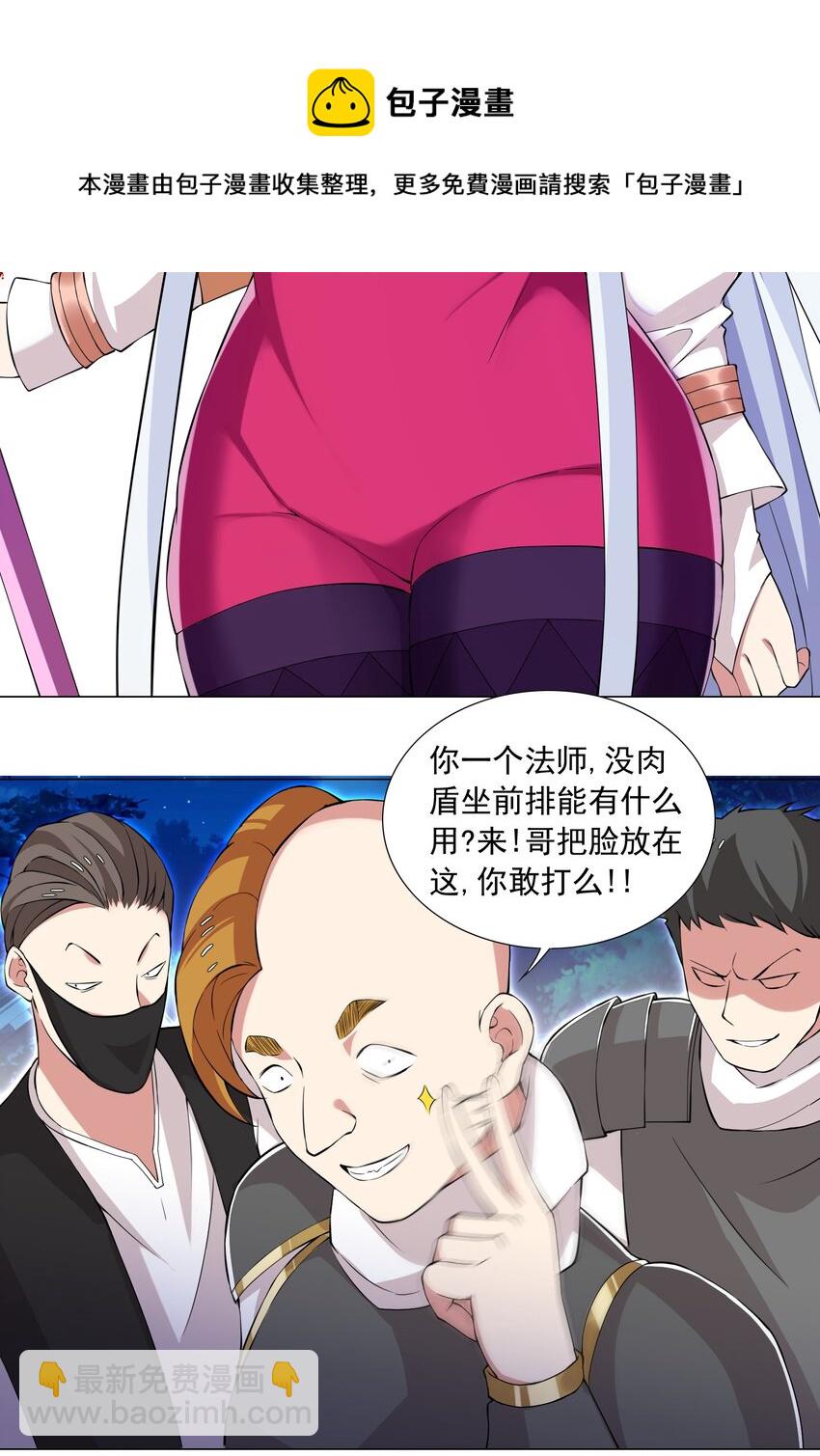 《我转生就超神，还变成幸运666的天命公主》43上 围堵中的变身？ 第12页