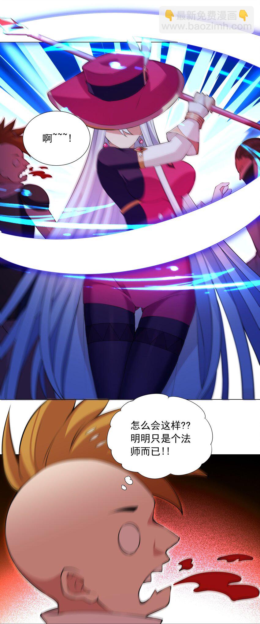 《我转生就超神，还变成幸运666的天命公主》43上 围堵中的变身？ 第14页