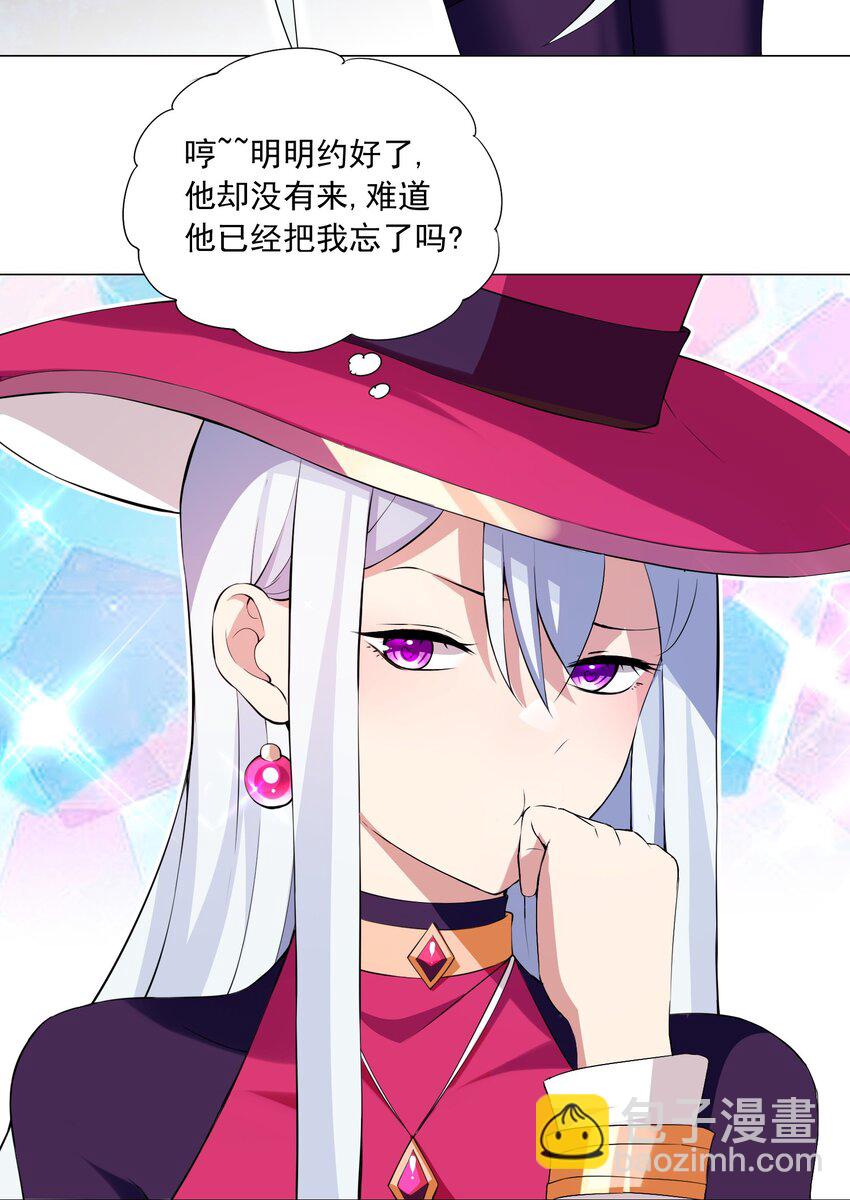 《我转生就超神，还变成幸运666的天命公主》43上 围堵中的变身？ 第16页