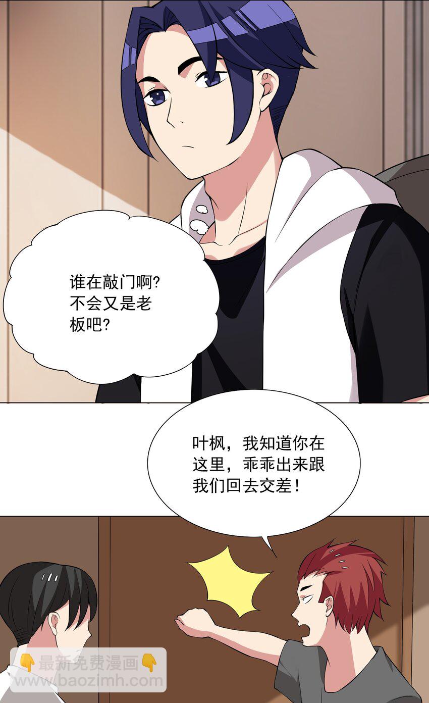 《我转生就超神，还变成幸运666的天命公主》43上 围堵中的变身？ 第20页