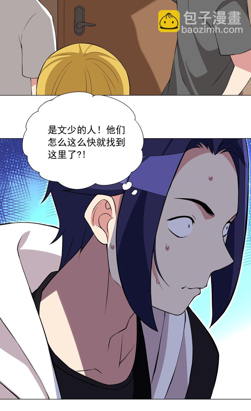 《我转生就超神，还变成幸运666的天命公主》43上 围堵中的变身？ 第21页