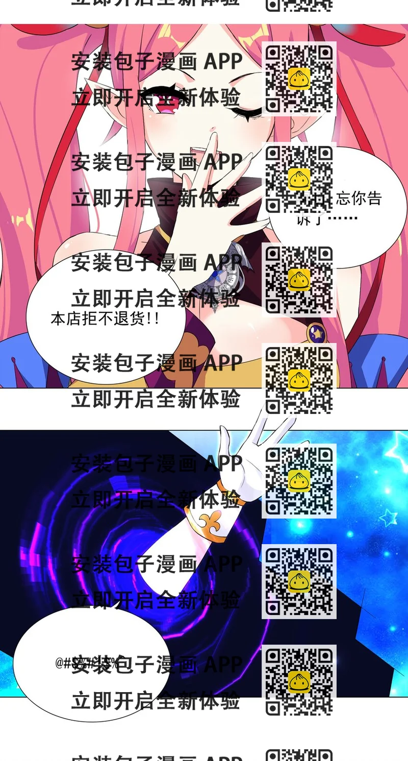 《我转生就超神，还变成幸运666的天命公主》43上 围堵中的变身？ 第2页