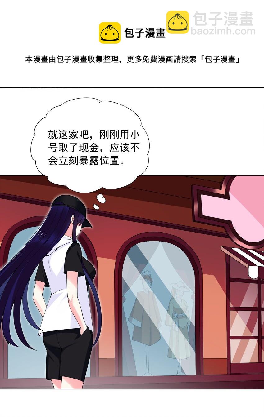《我转生就超神，还变成幸运666的天命公主》43下 这可咋整啊 第21页