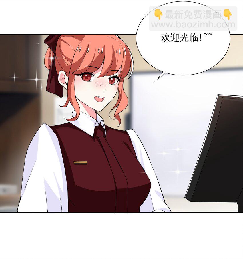《我转生就超神，还变成幸运666的天命公主》43下 这可咋整啊 第23页