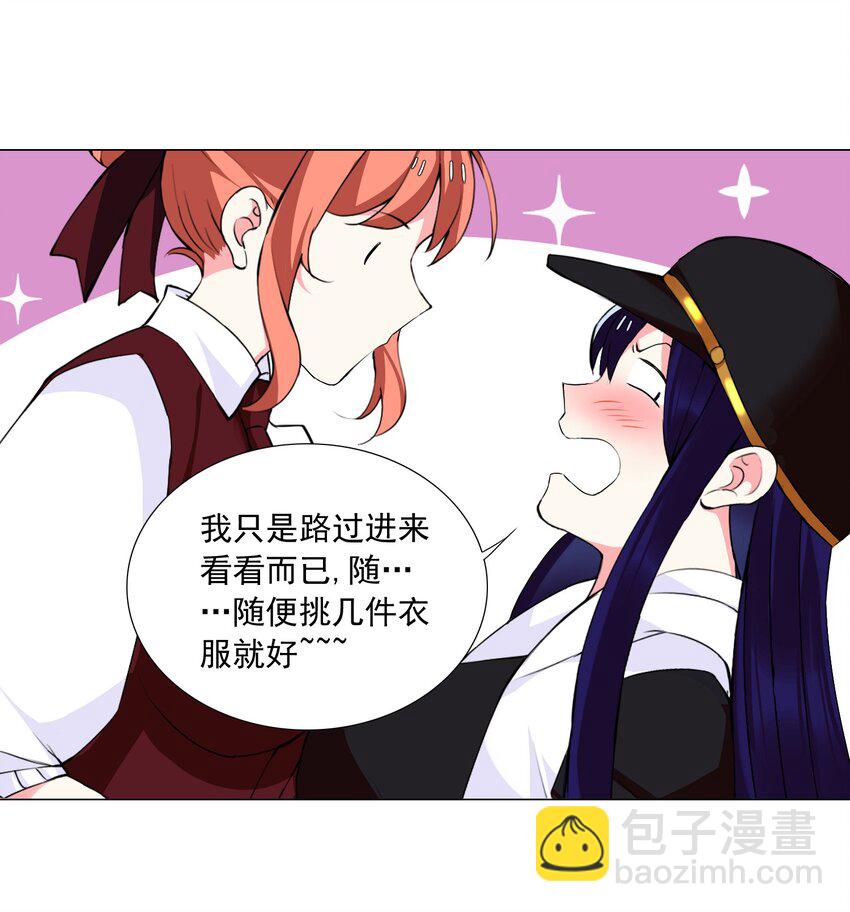 《我转生就超神，还变成幸运666的天命公主》43下 这可咋整啊 第27页