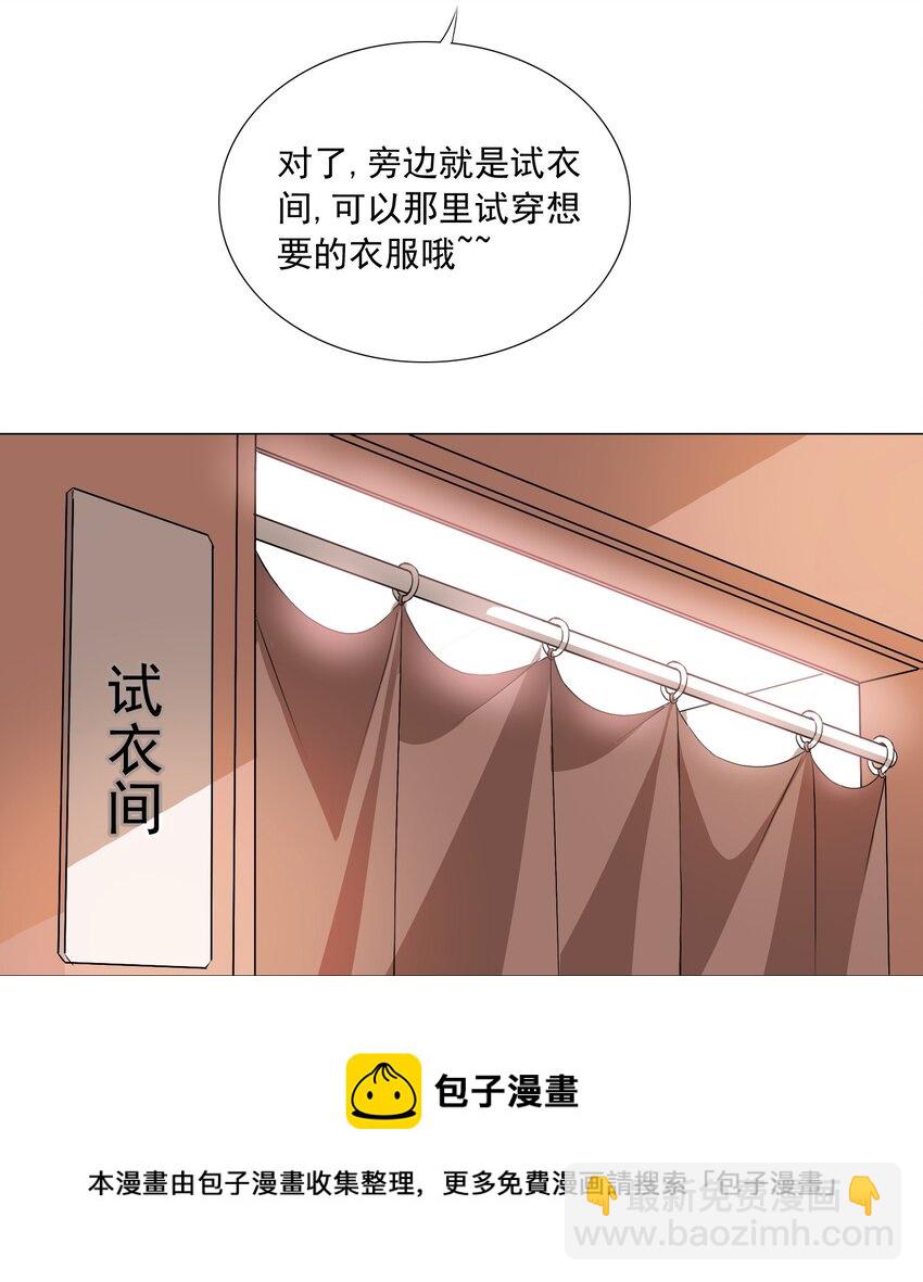 《我转生就超神，还变成幸运666的天命公主》43下 这可咋整啊 第29页