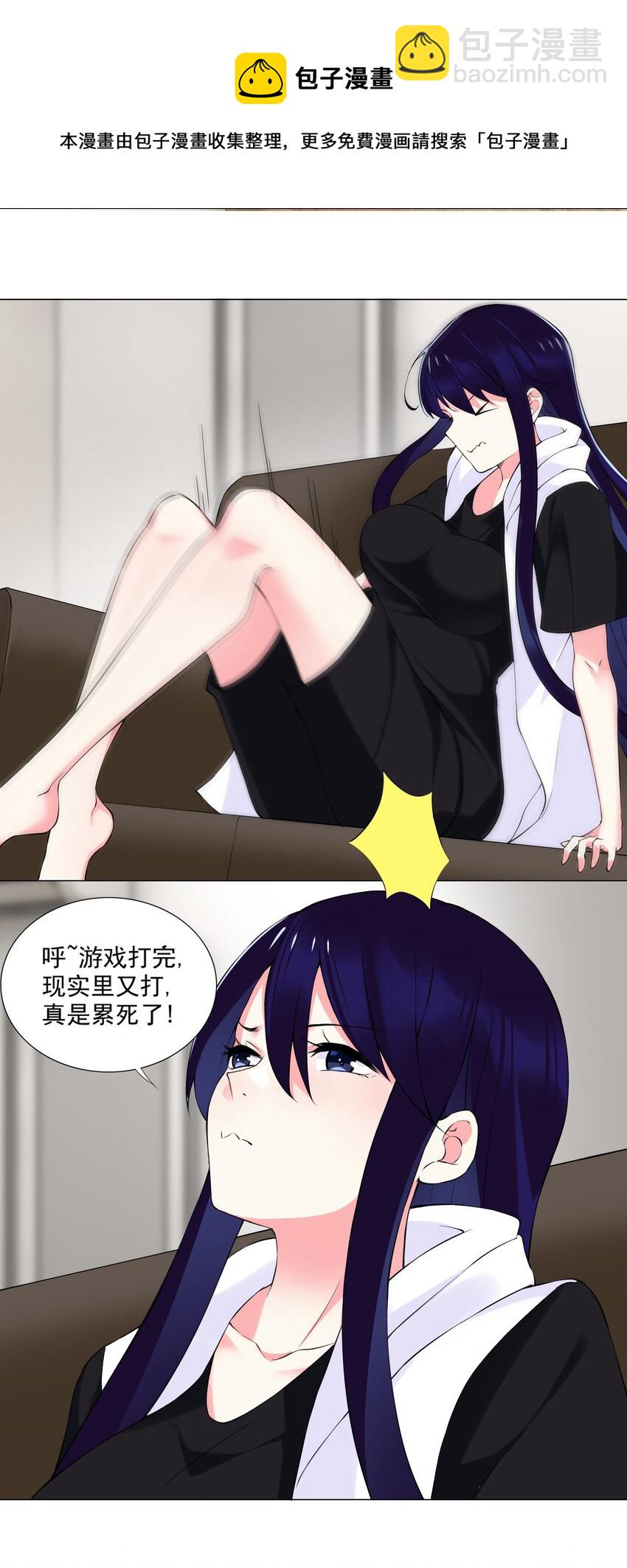 《我转生就超神，还变成幸运666的天命公主》43下 这可咋整啊 第9页