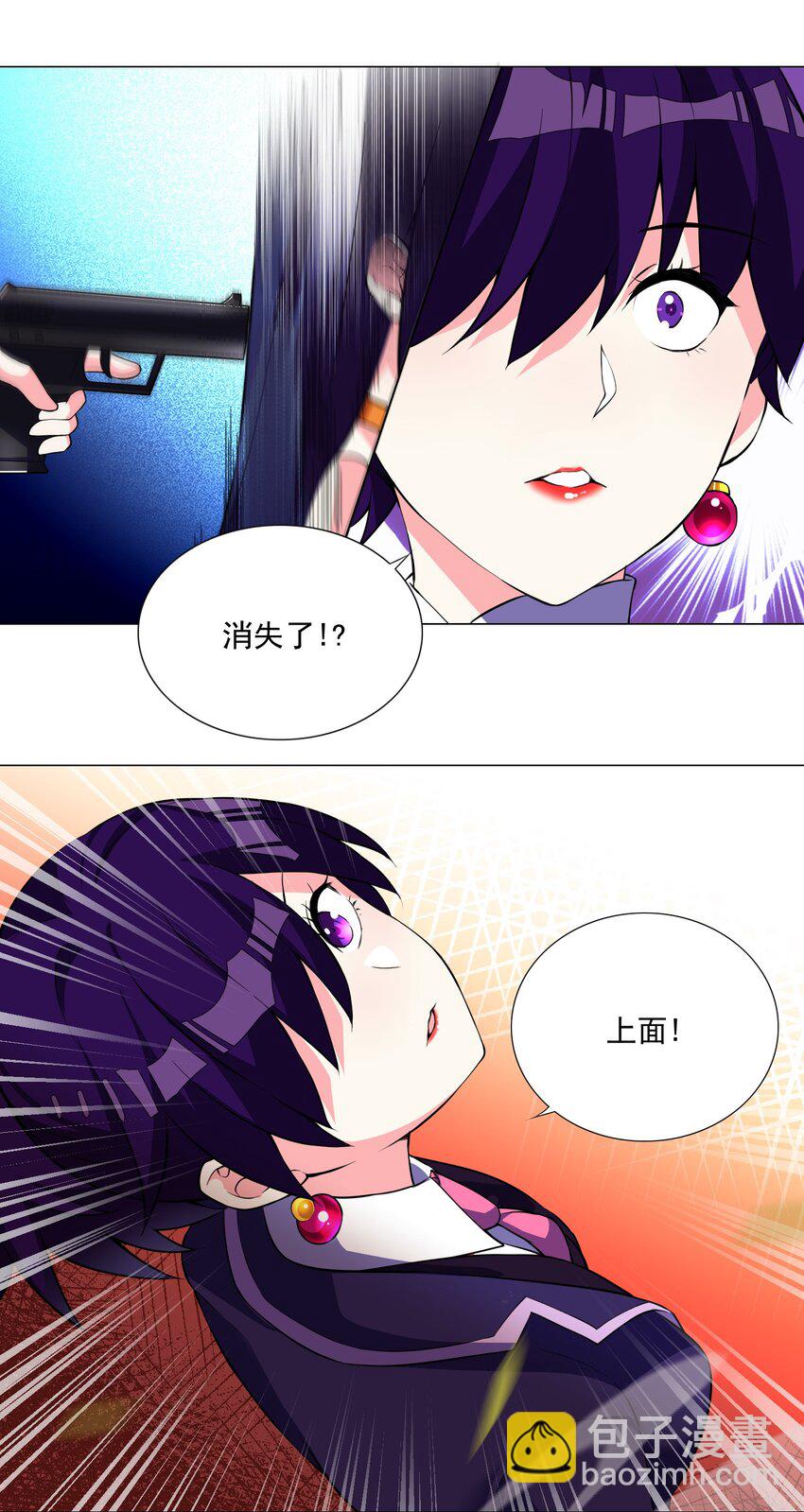 《我转生就超神，还变成幸运666的天命公主》44下 今天就是你的死期 第10页