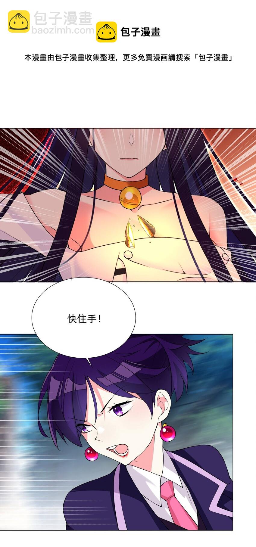 《我转生就超神，还变成幸运666的天命公主》44下 今天就是你的死期 第21页