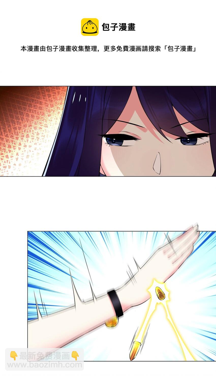 《我转生就超神，还变成幸运666的天命公主》44下 今天就是你的死期 第25页