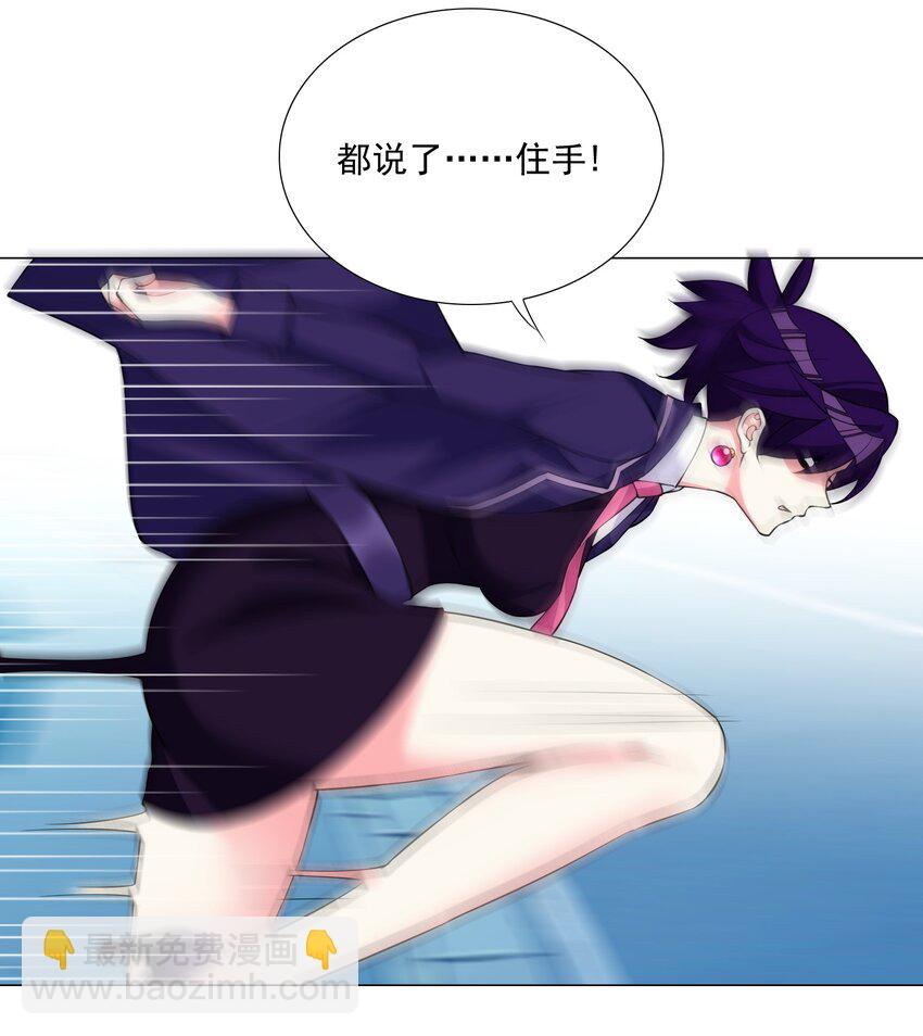 《我转生就超神，还变成幸运666的天命公主》44下 今天就是你的死期 第28页