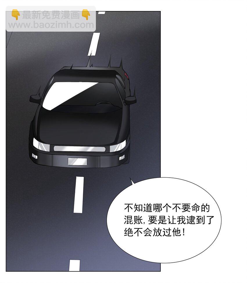 《我转生就超神，还变成幸运666的天命公主》44下 今天就是你的死期 第2页