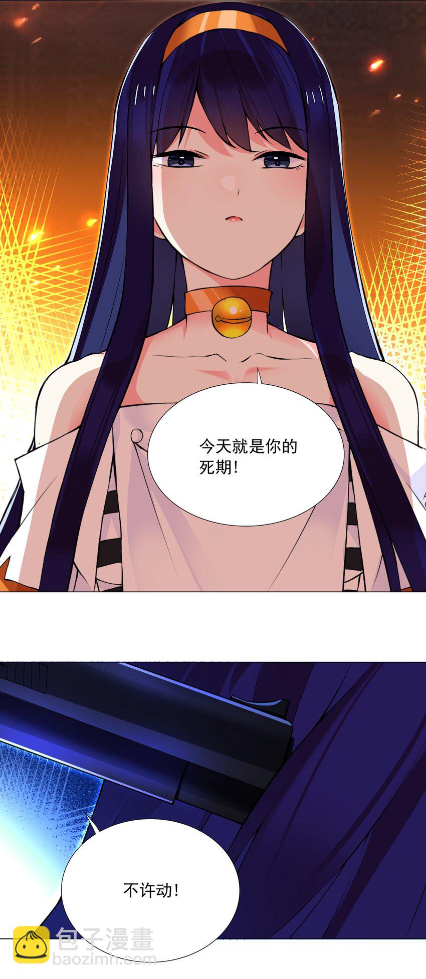《我转生就超神，还变成幸运666的天命公主》44下 今天就是你的死期 第8页