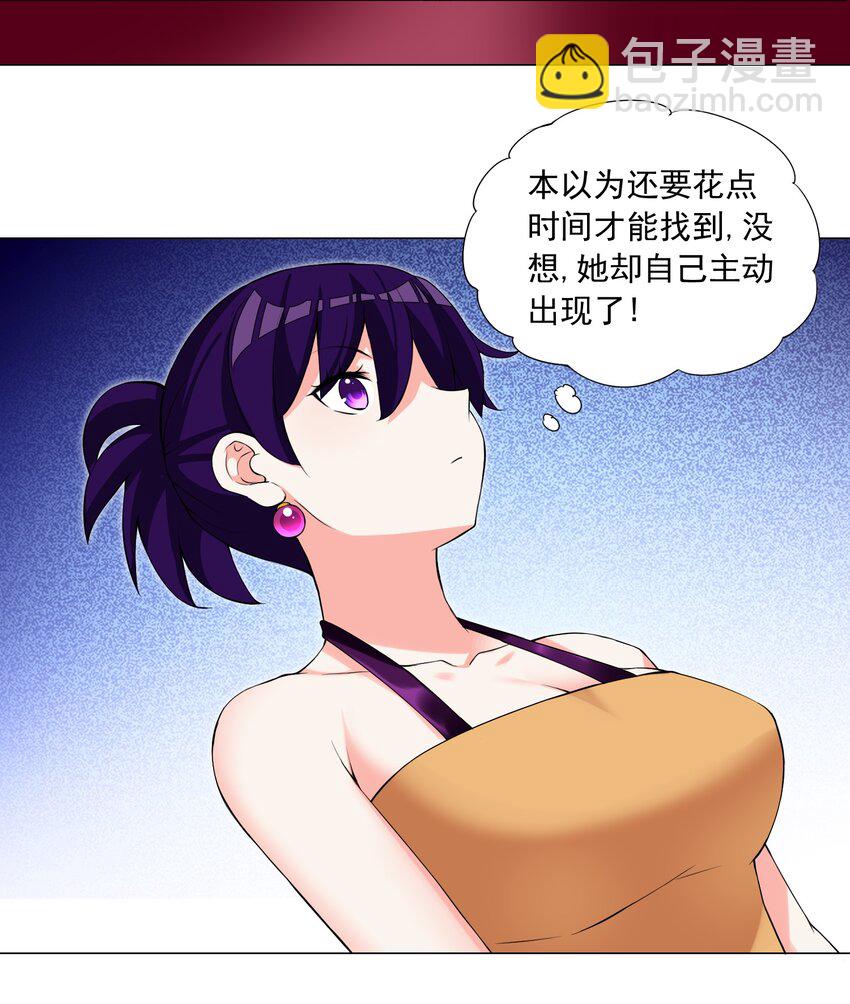 《我转生就超神，还变成幸运666的天命公主》44上 豁出去了 第11页