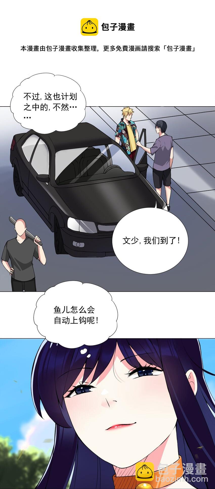 《我转生就超神，还变成幸运666的天命公主》44上 豁出去了 第21页