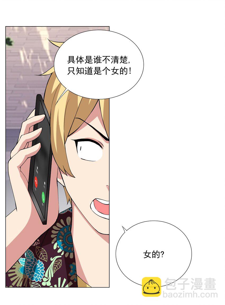 《我转生就超神，还变成幸运666的天命公主》44上 豁出去了 第26页