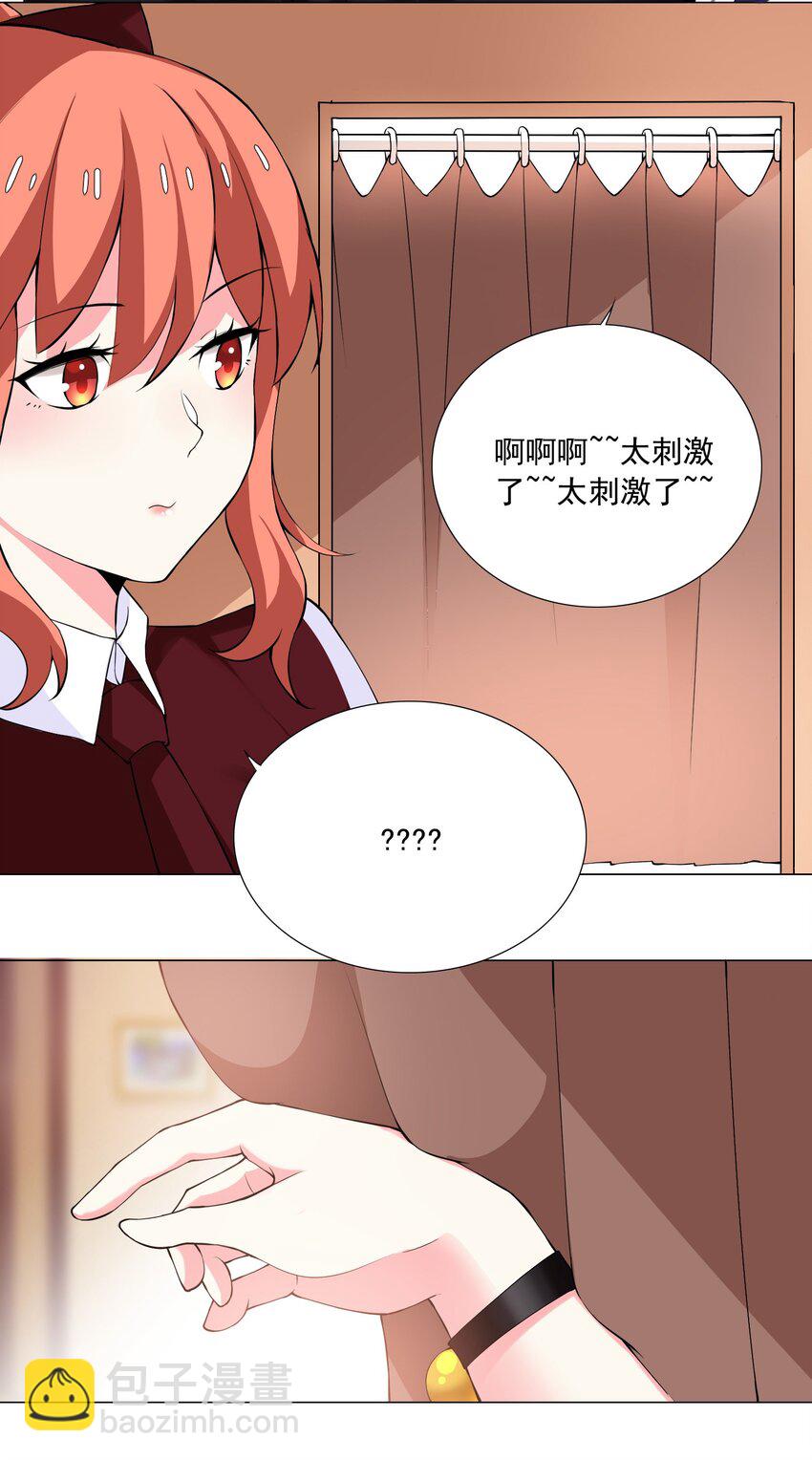 《我转生就超神，还变成幸运666的天命公主》44上 豁出去了 第2页