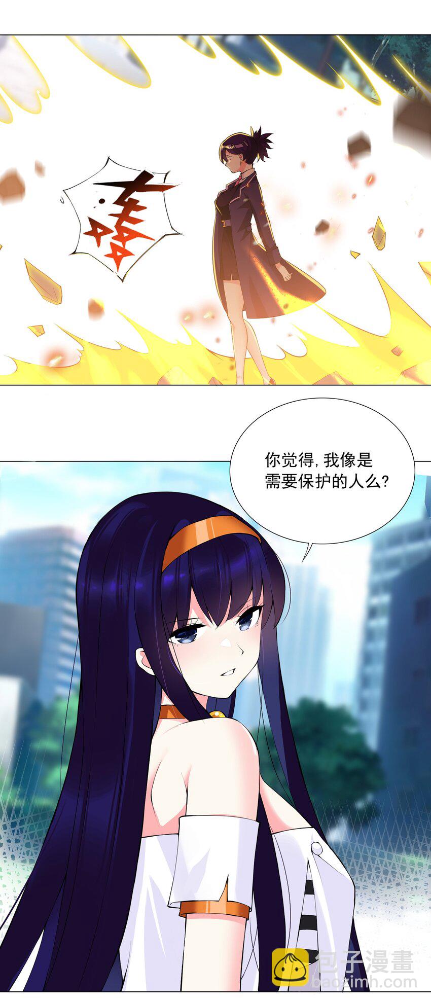 《我转生就超神，还变成幸运666的天命公主》45 谁保护谁？ 第10页