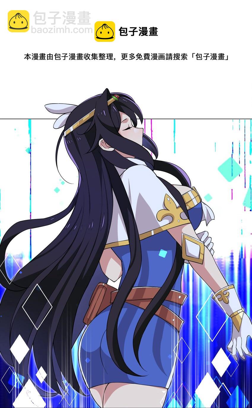 《我转生就超神，还变成幸运666的天命公主》45 谁保护谁？ 第17页