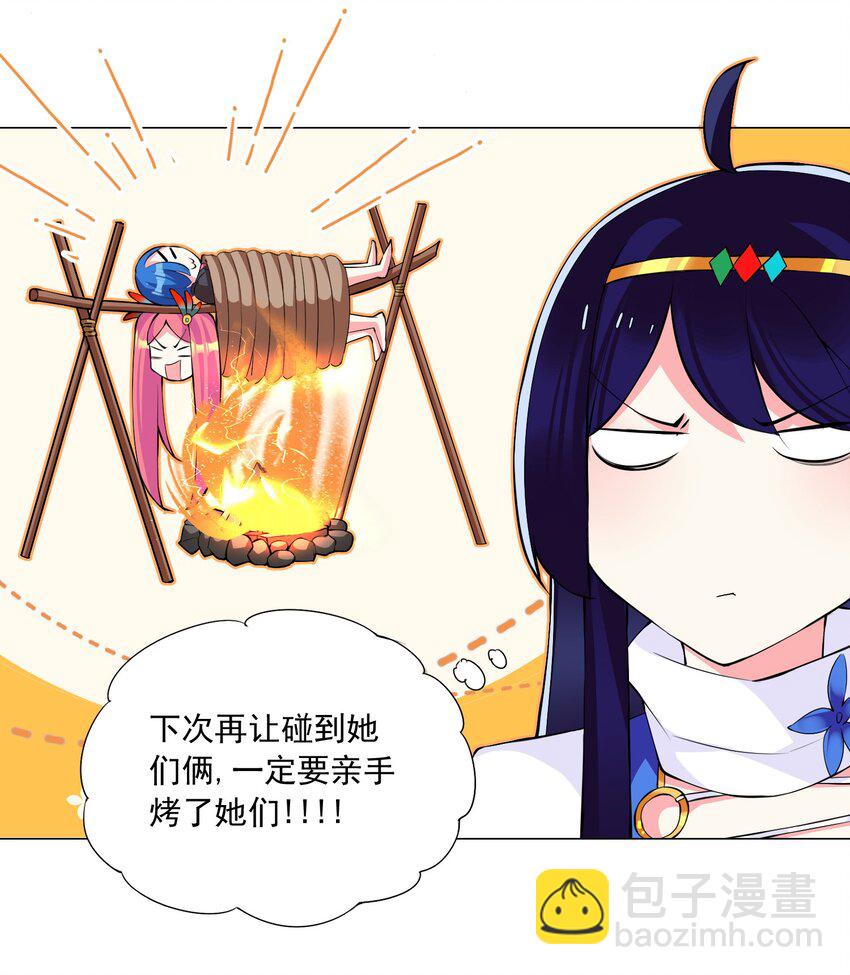 《我转生就超神，还变成幸运666的天命公主》45 谁保护谁？ 第24页